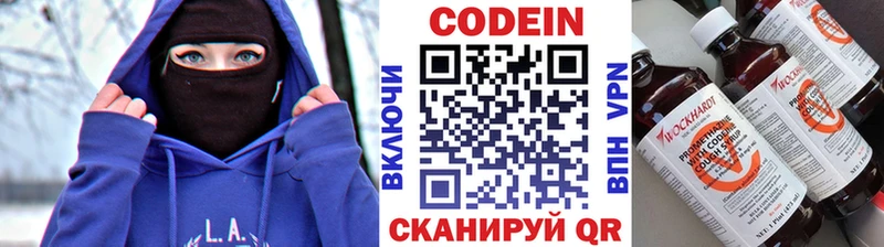 нарко площадка телеграм  Алатырь  Кодеиновый сироп Lean Purple Drank  магазин  наркотиков 