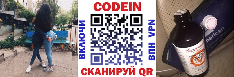 Кодеин напиток Lean (лин) Алатырь