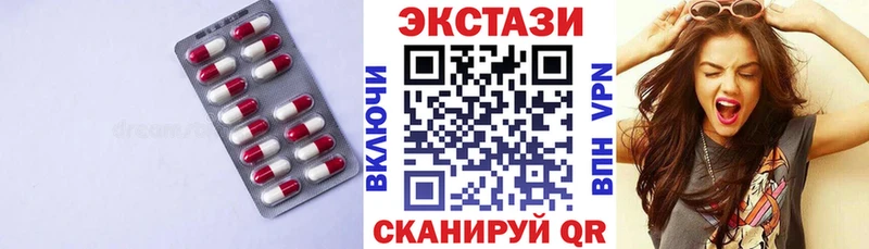 ЭКСТАЗИ 250 мг  Алатырь 