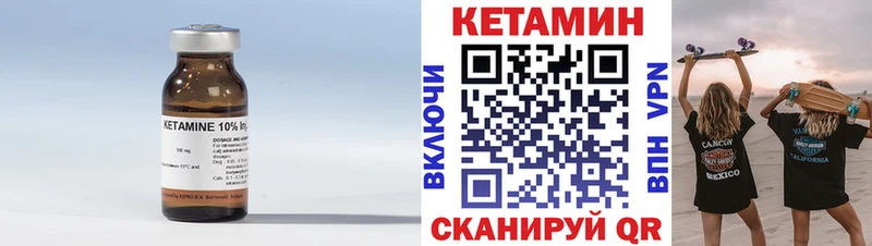 Кетамин ketamine  как найти   Алатырь 