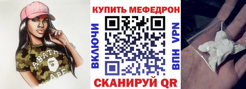 Мефедрон мука Алатырь